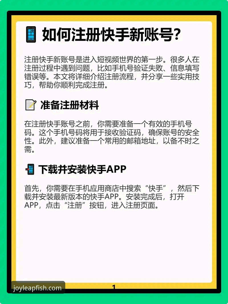 乐鱼体育平台最新动态：新手必看的账号注册全流程指南