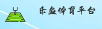 乐鱼(LEYU)官方网站 - 官方正版入口